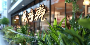 瑞安路物业招聘，这里的物业到底好不好？