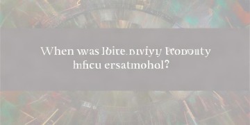 北宇物业究竟是何时成立的呢？